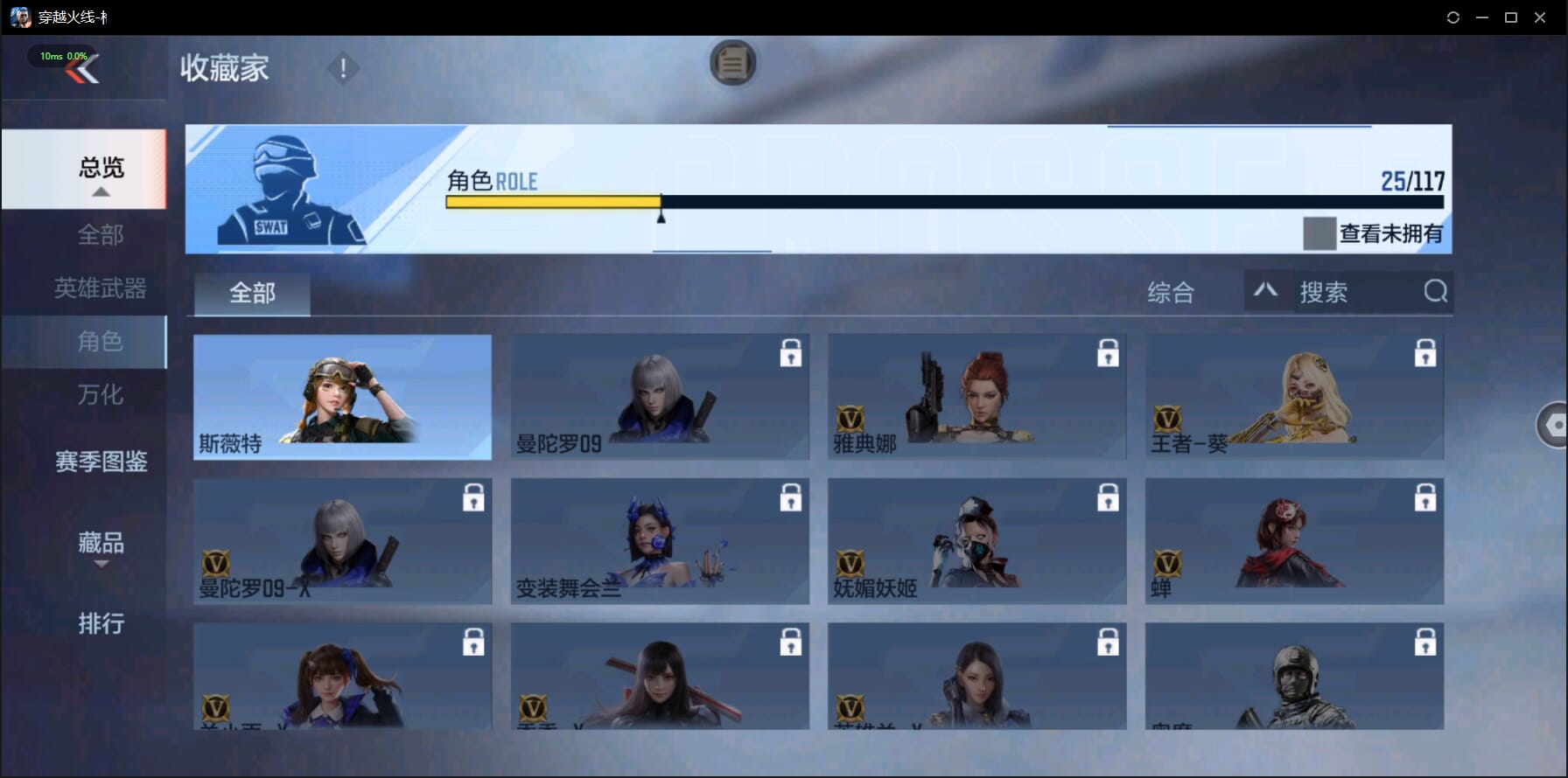 CFMQM332528枪战王者账号详情图32