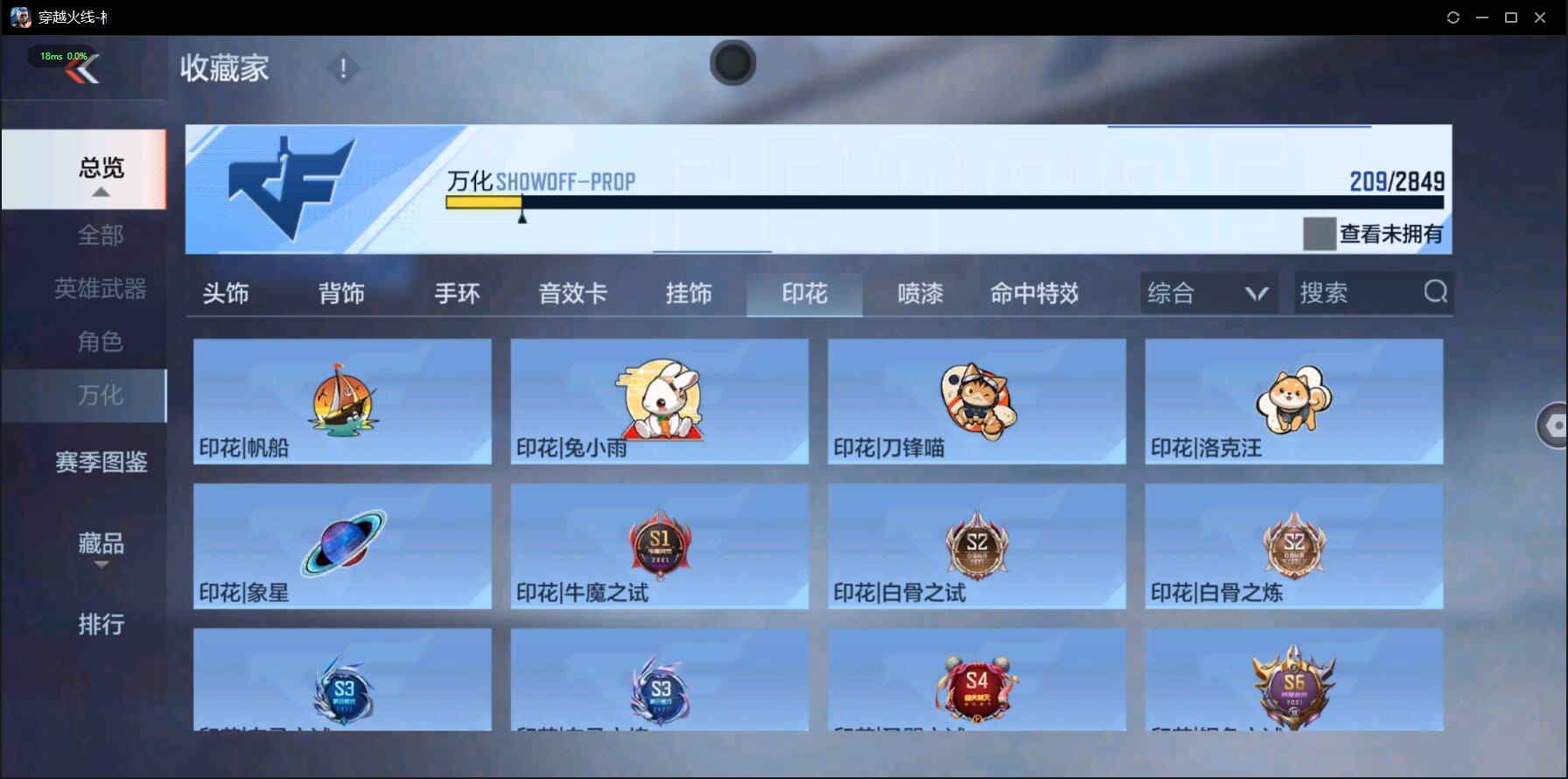 CFMQM332528枪战王者账号详情图41