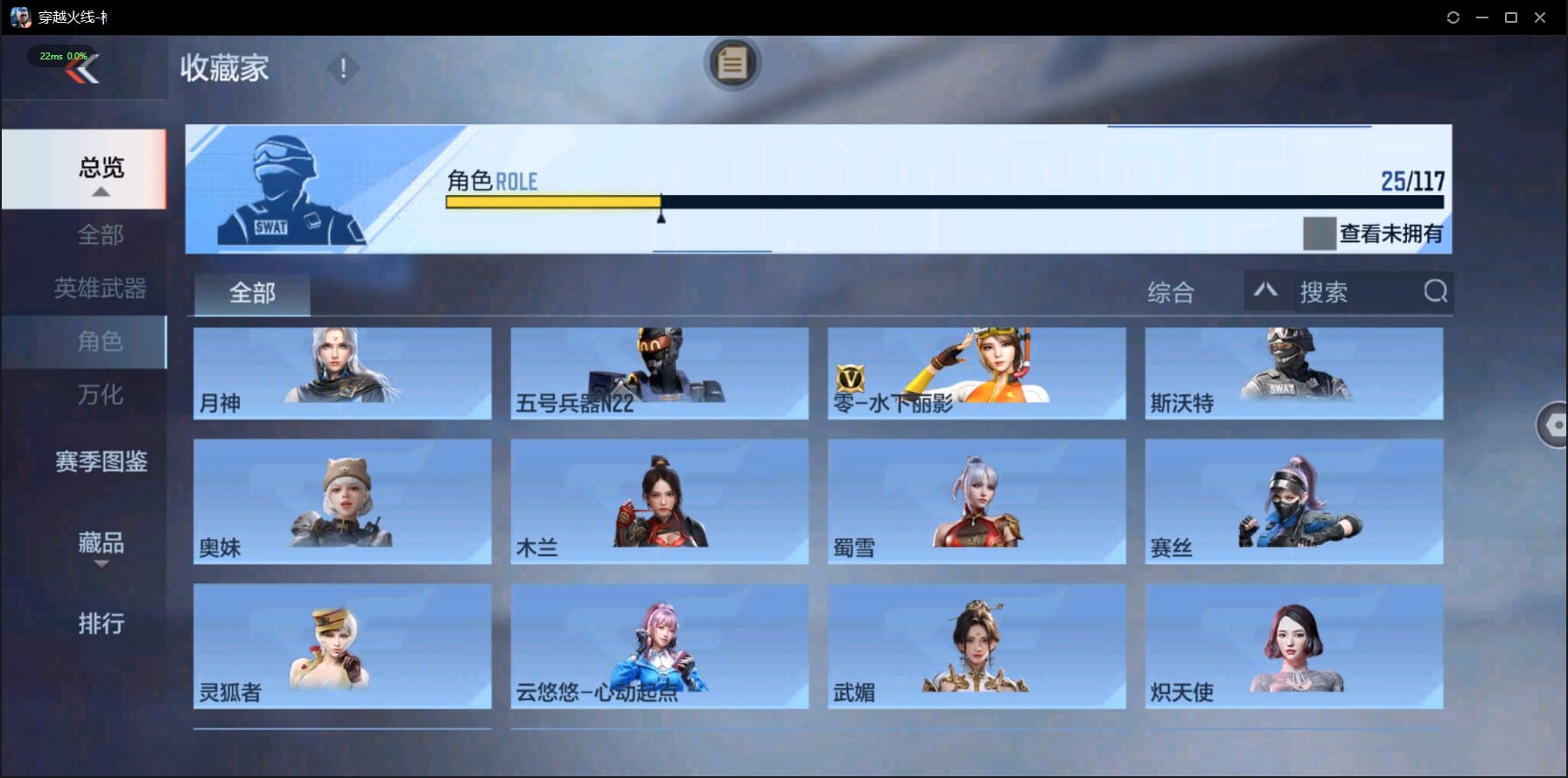 CFMQM332528枪战王者账号详情图33