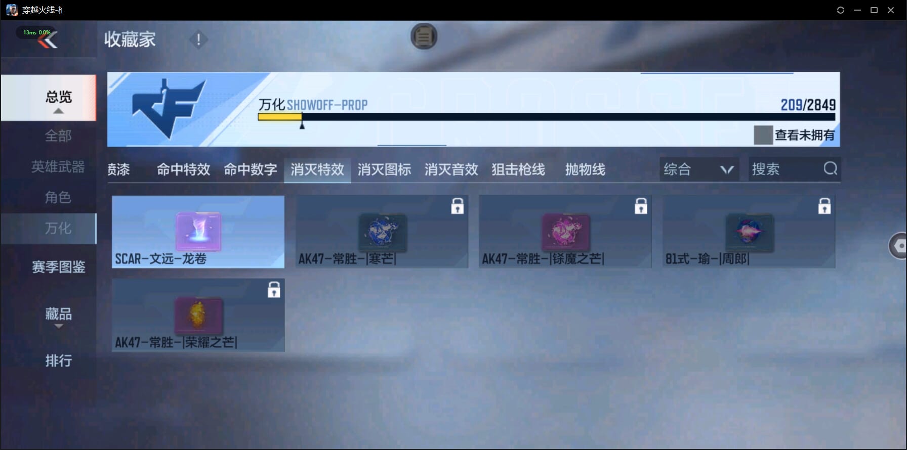 CFMQM332528枪战王者账号详情图44
