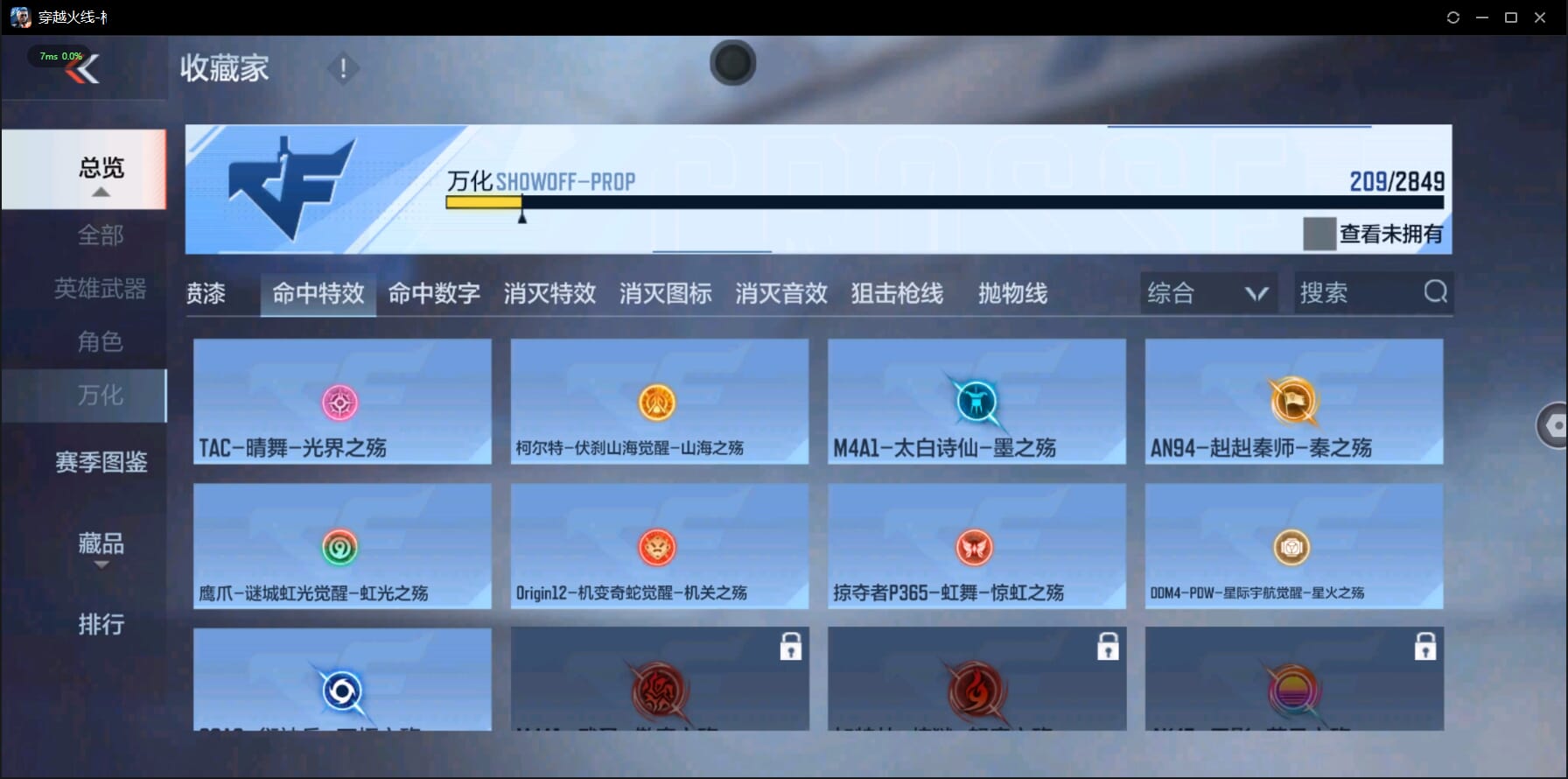 CFMQM332528枪战王者账号详情图45