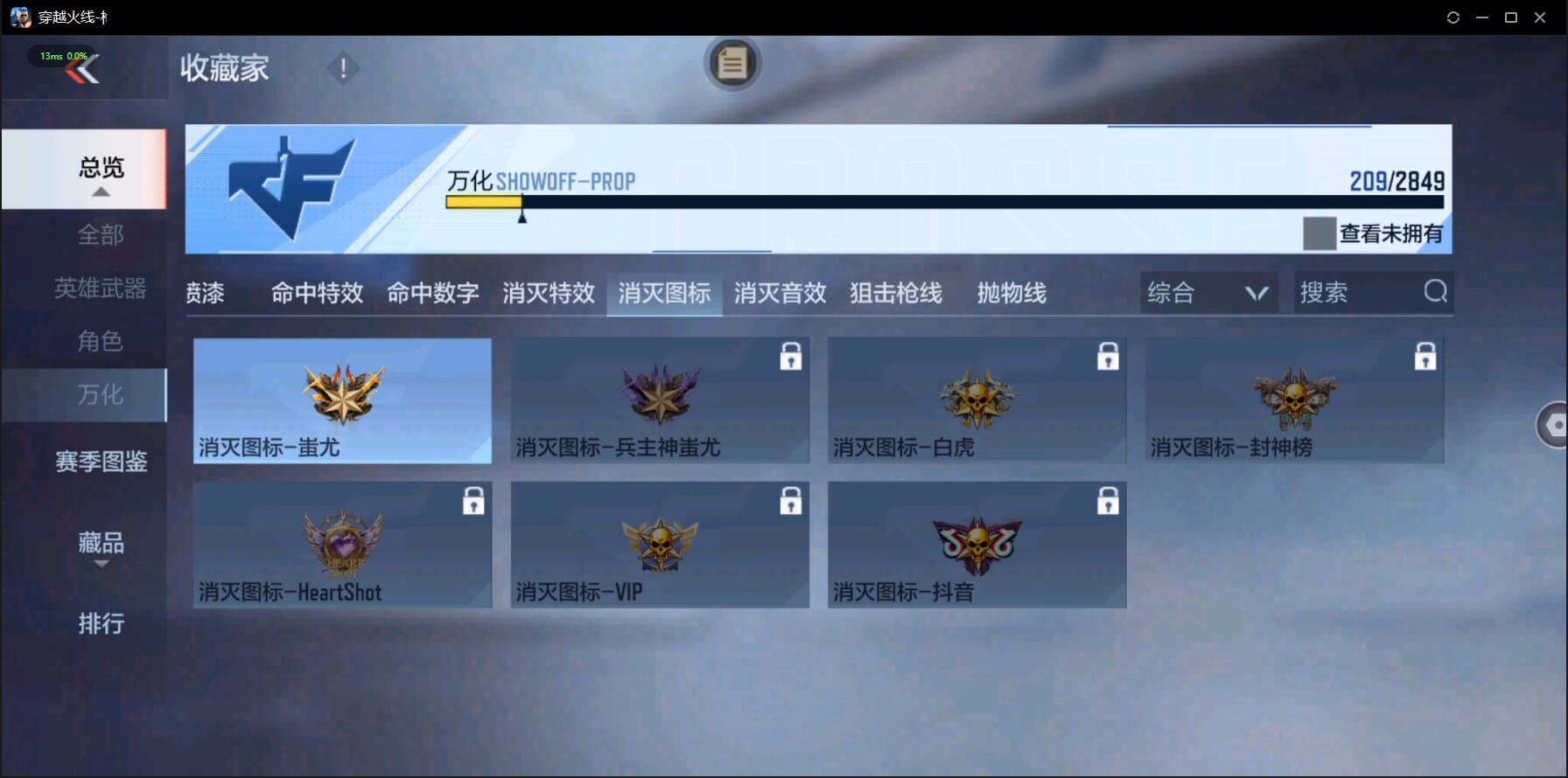 CFMQM332528枪战王者账号详情图46
