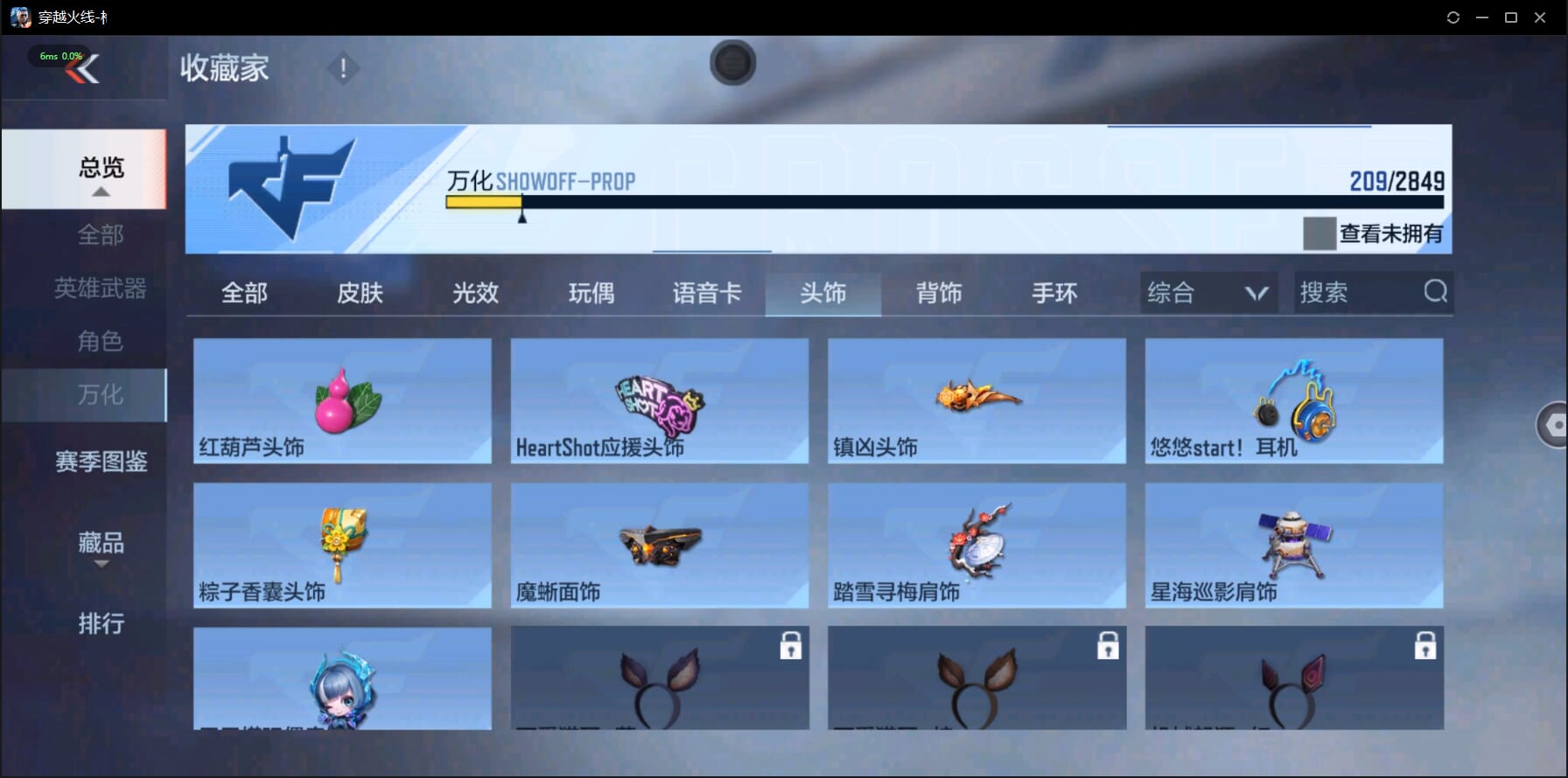 CFMQM332528枪战王者账号详情图37