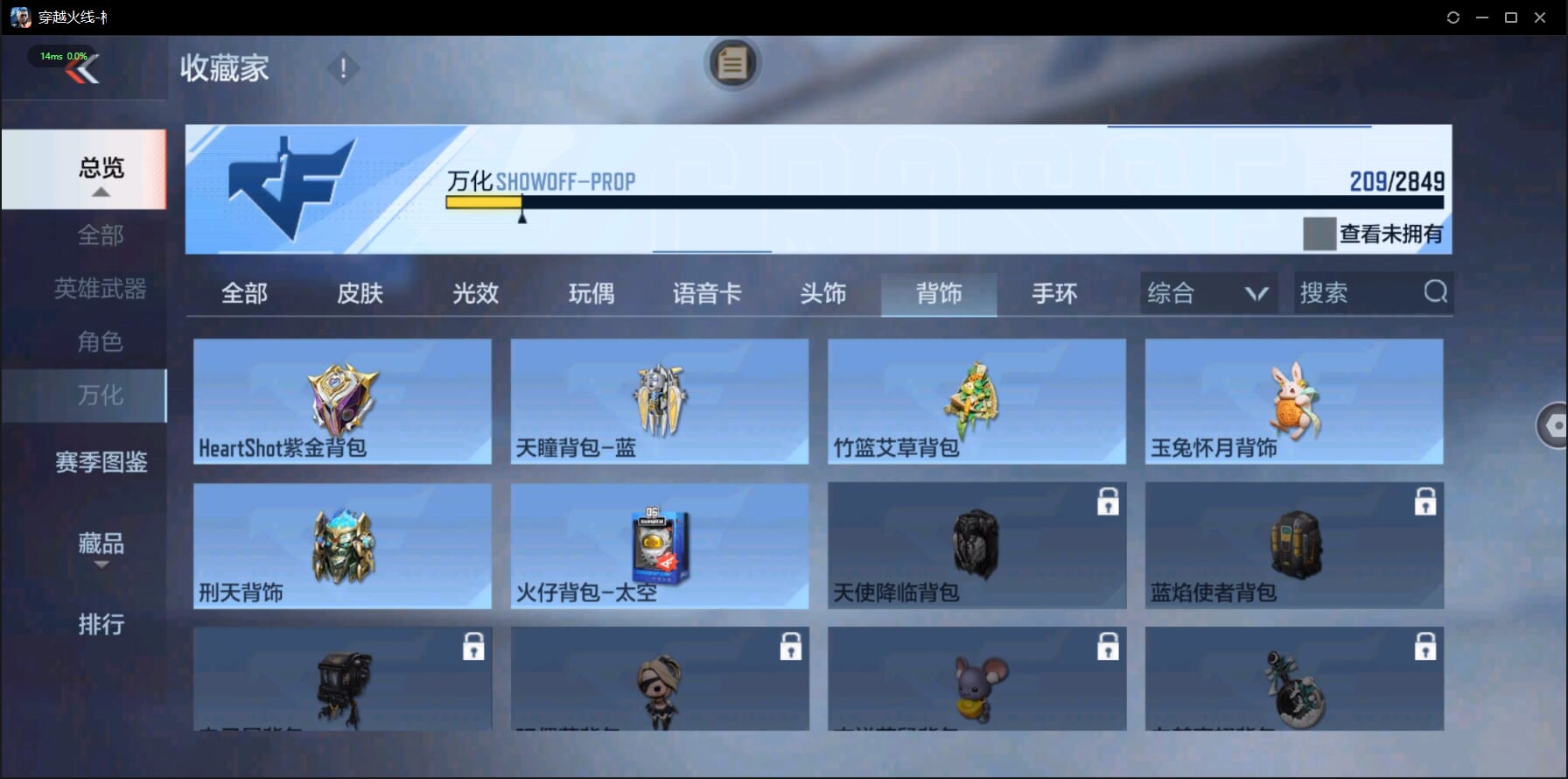 CFMQM332528枪战王者账号详情图39