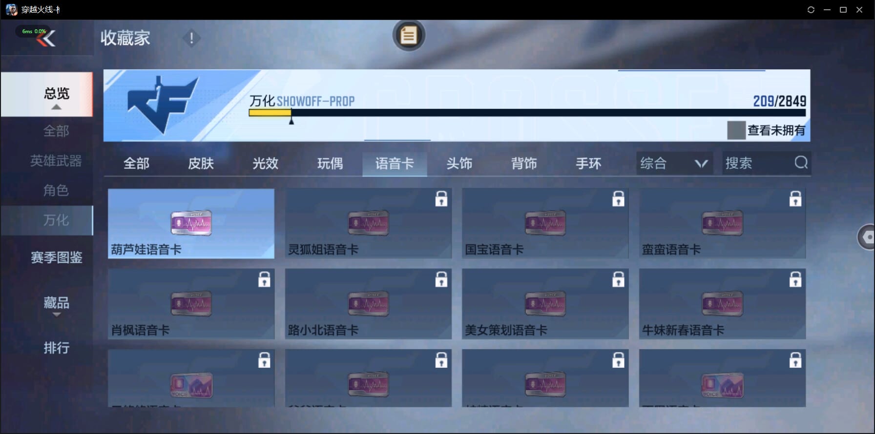CFMQM332528枪战王者账号详情图36