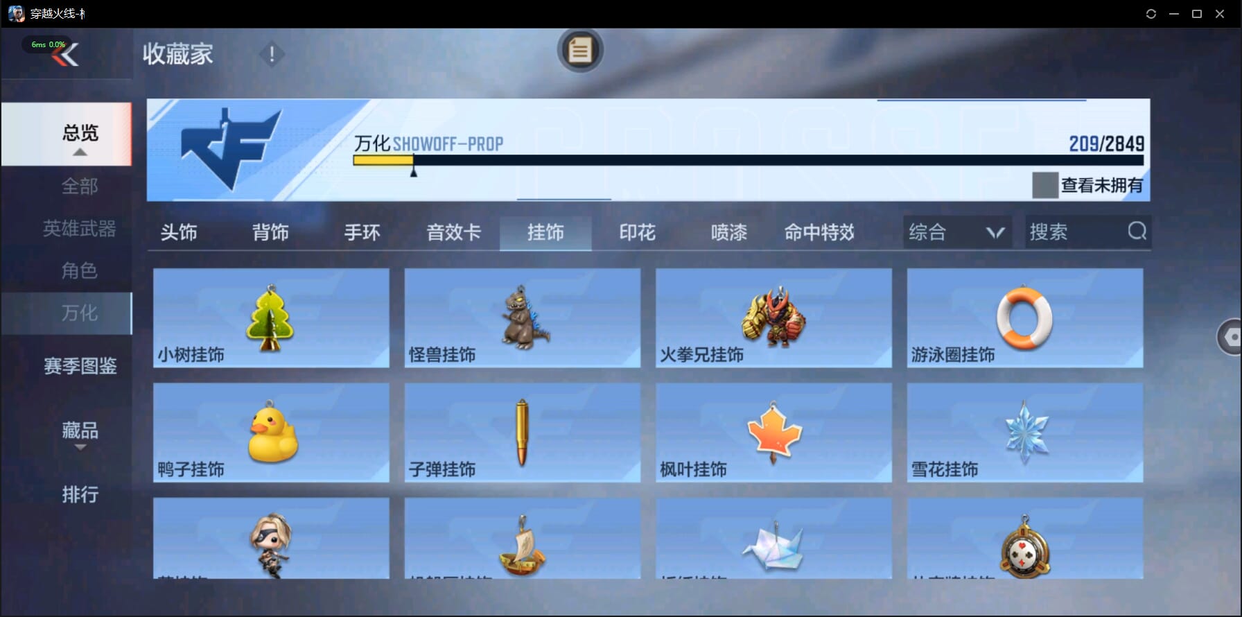CFMQM332528枪战王者账号详情图40