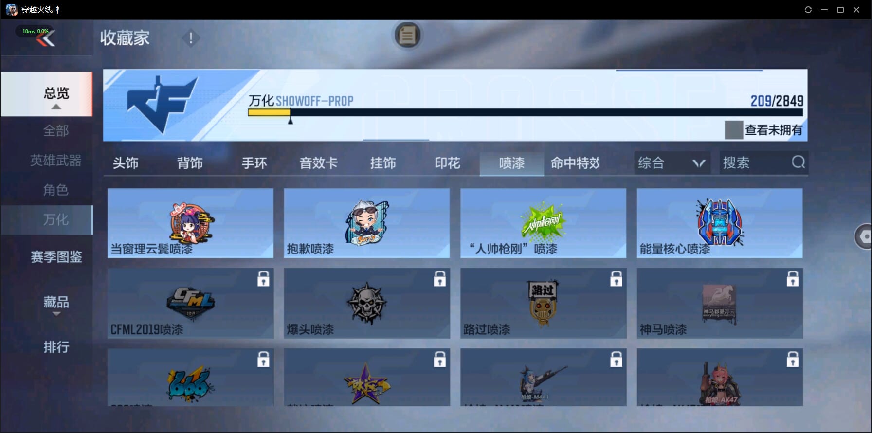 CFMQM332528枪战王者账号详情图42