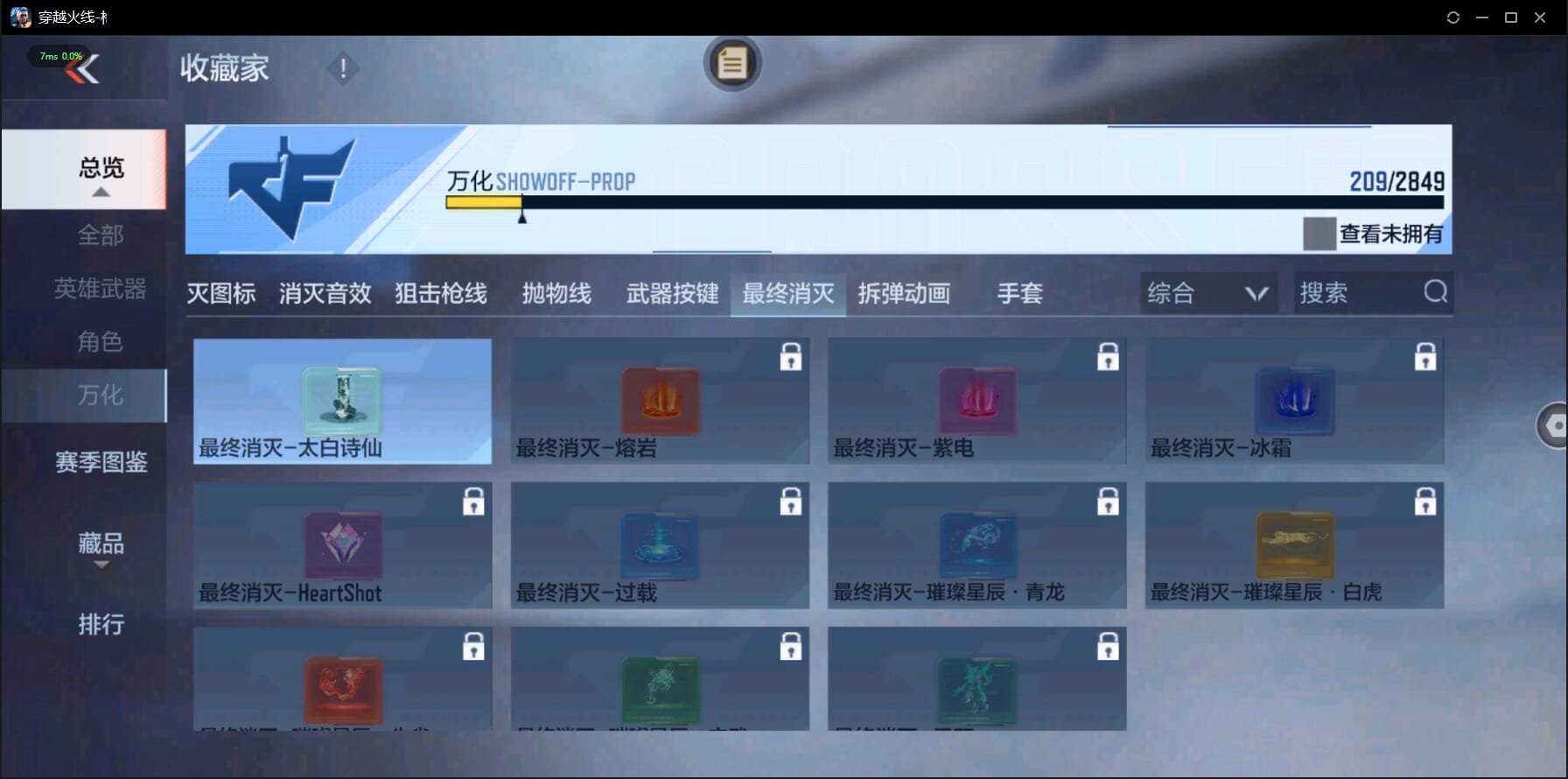 CFMQM332528枪战王者账号详情图51