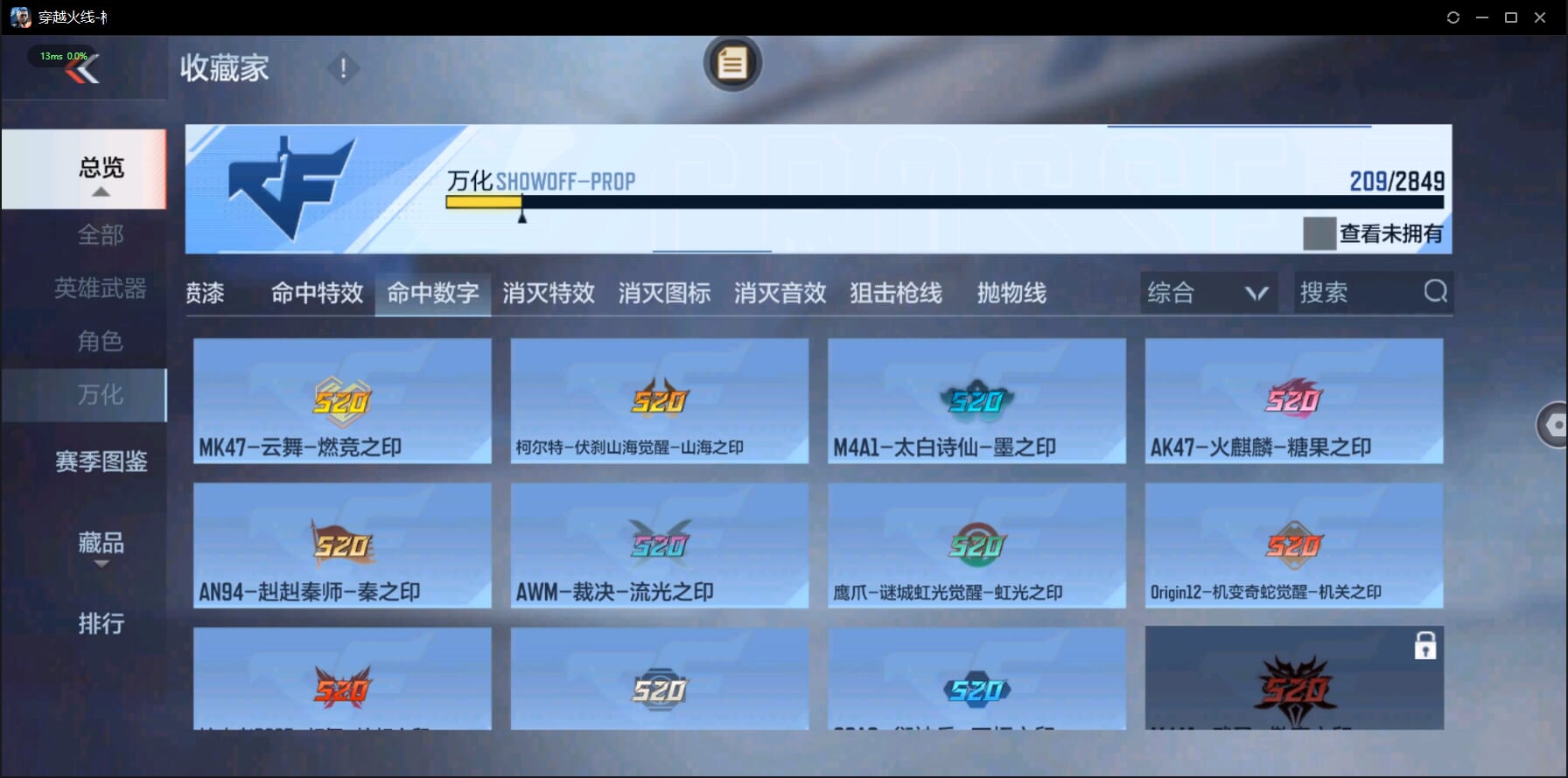 CFMQM332528枪战王者账号详情图43