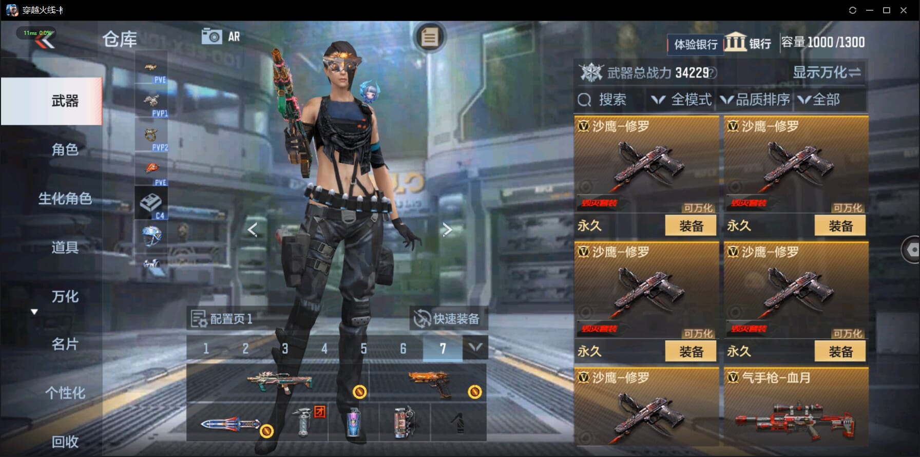 CFMQM332528枪战王者账号详情图29