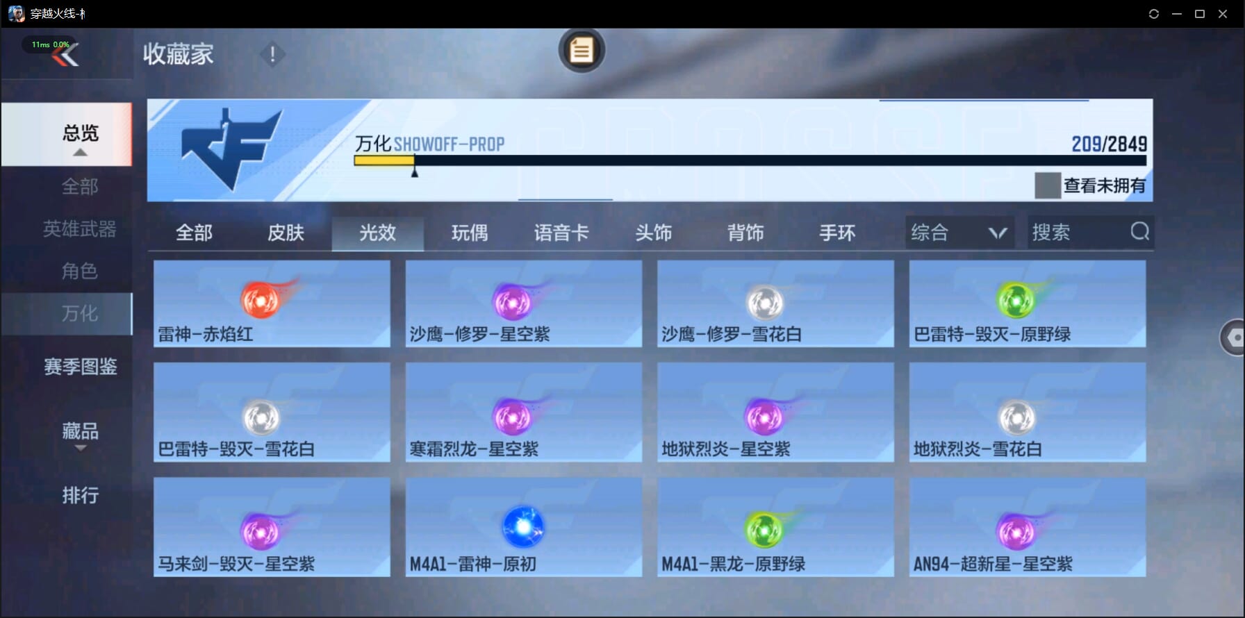 CFMQM332528枪战王者账号详情图35