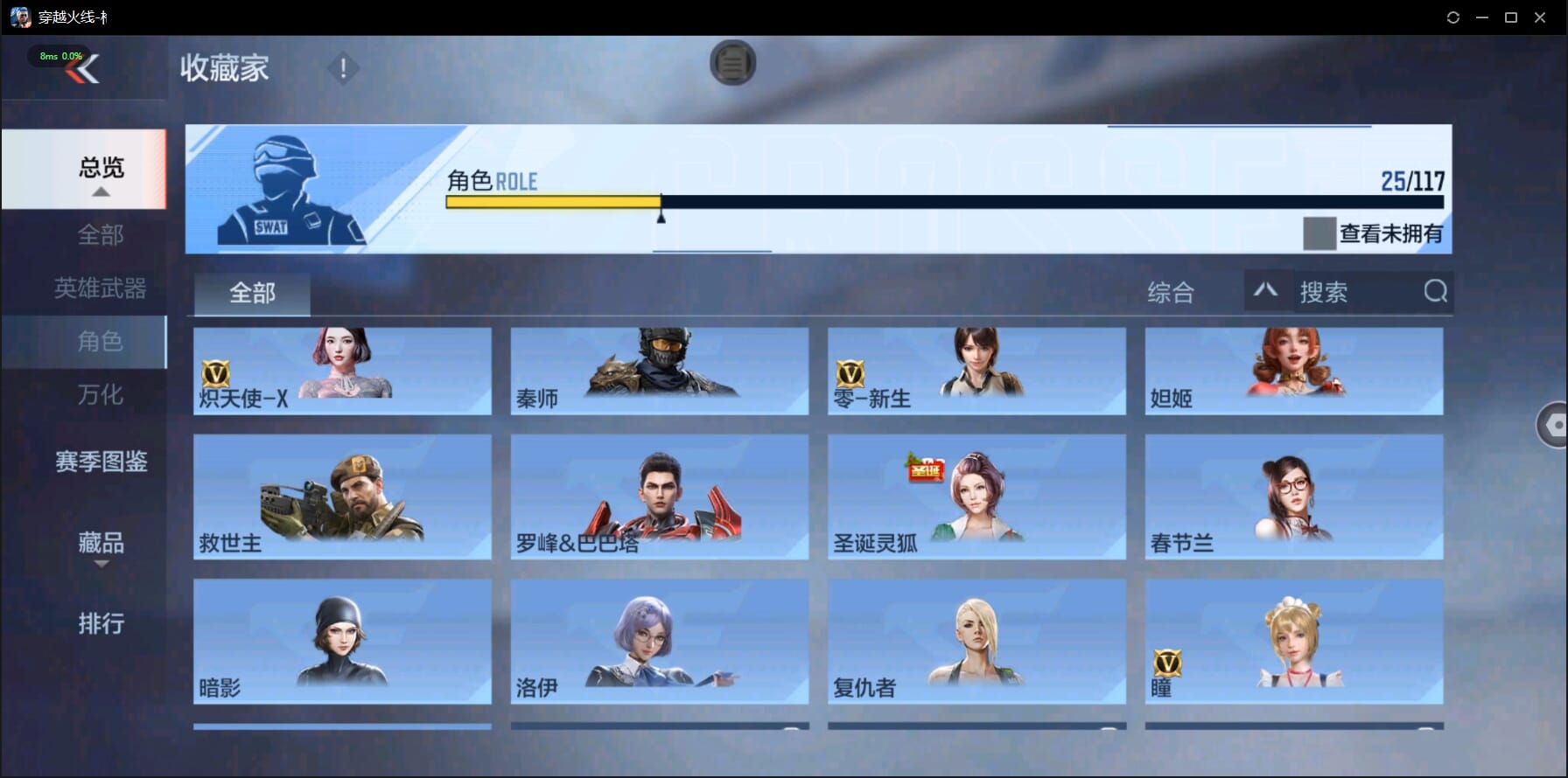 CFMQM332528枪战王者账号详情图31