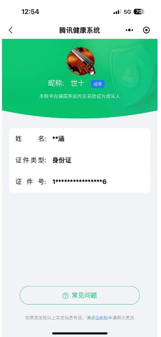 CFQM314885穿越火线账号详情图17