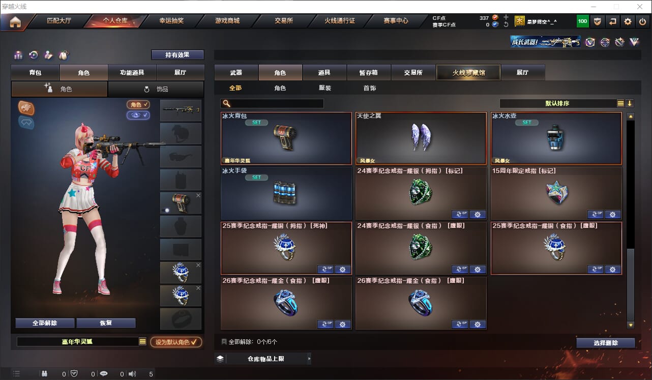 CFQM314885穿越火线账号详情图14