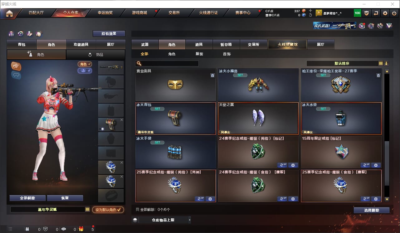 CFQM314885穿越火线账号详情图6