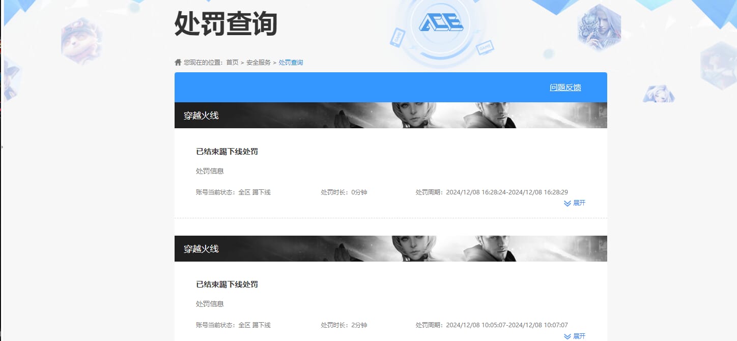 CFQM314885穿越火线账号详情图12