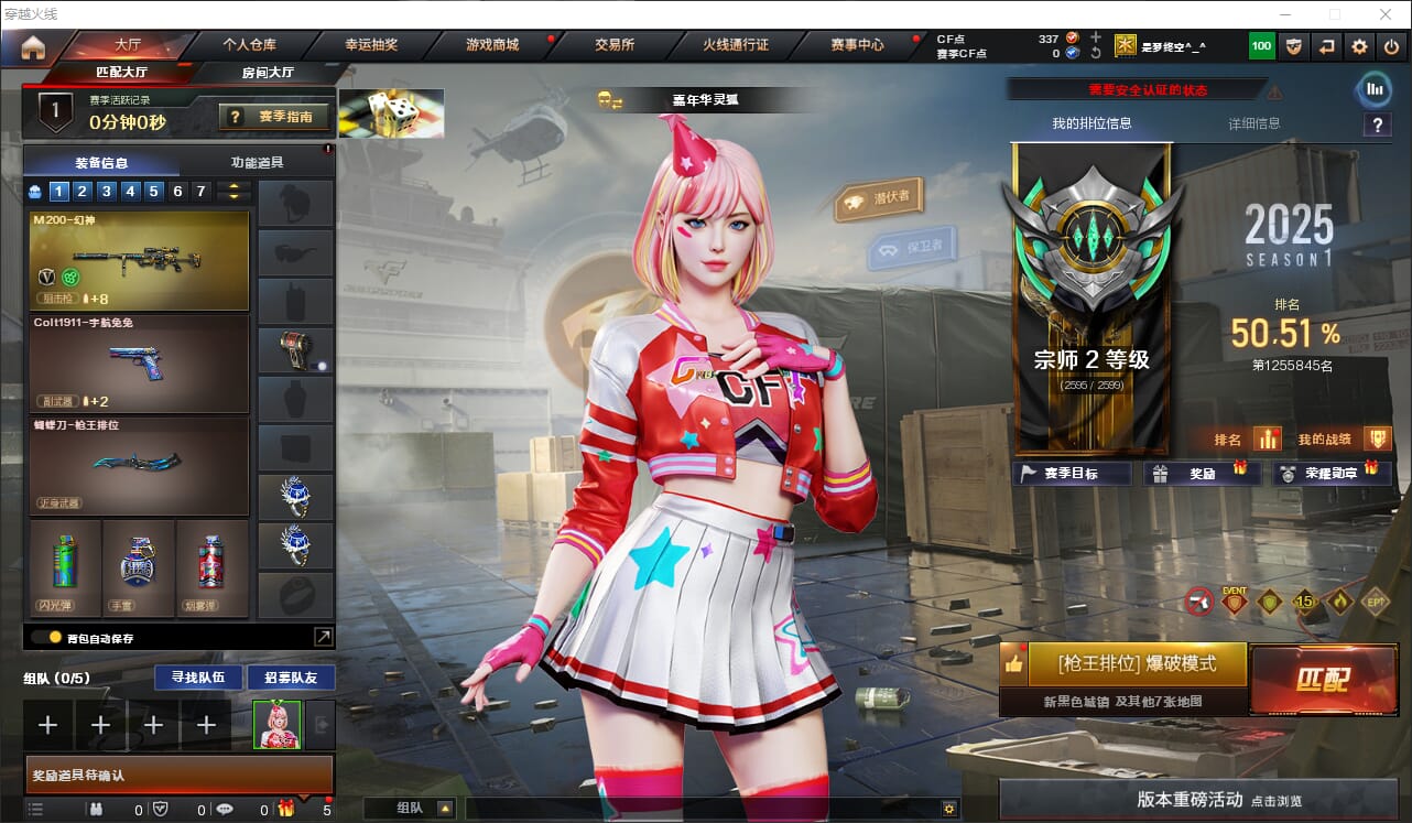 CFQM314885穿越火线账号详情图5