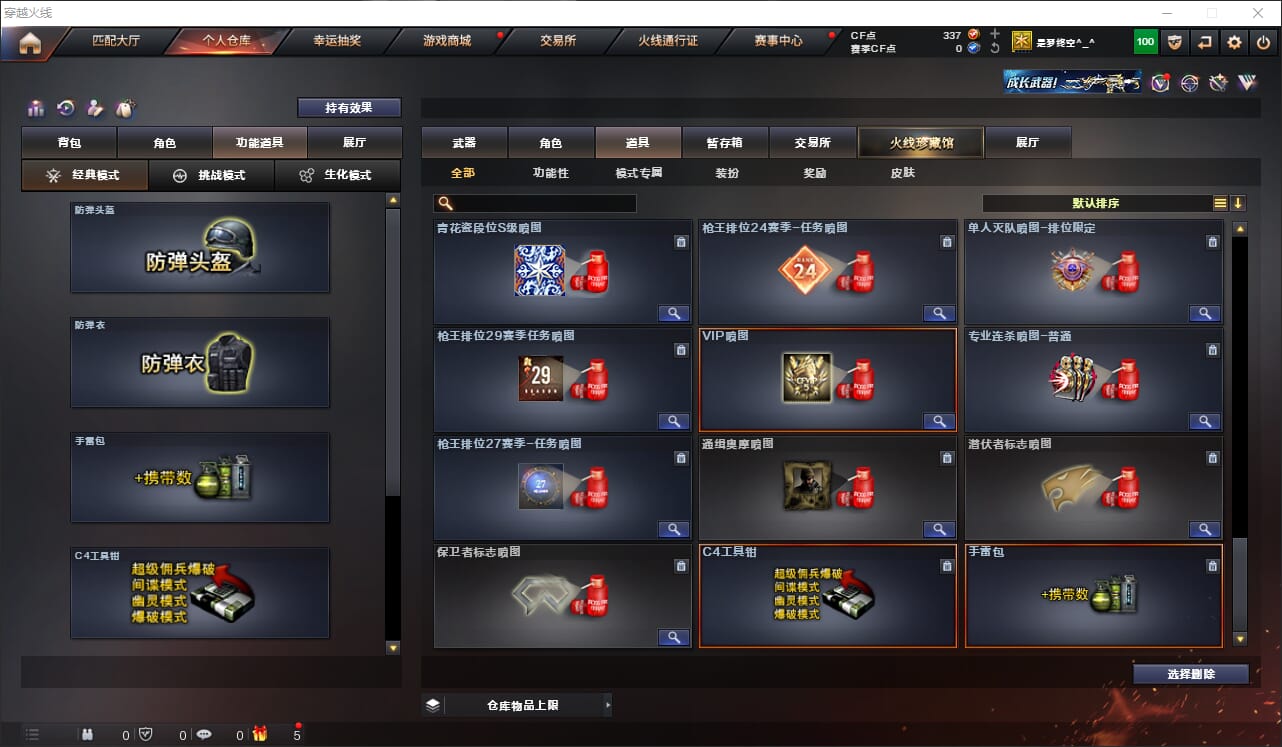 CFQM314885穿越火线账号详情图13