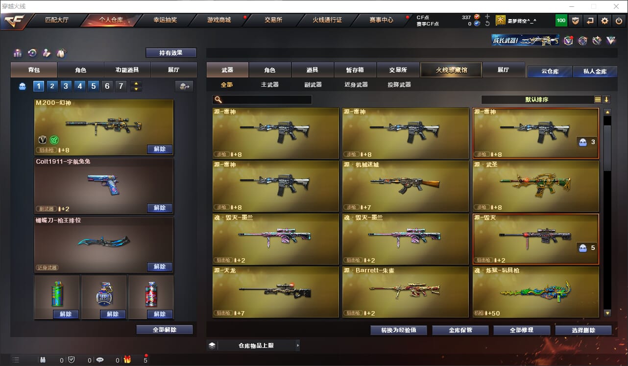 CFQM314885穿越火线账号详情图3