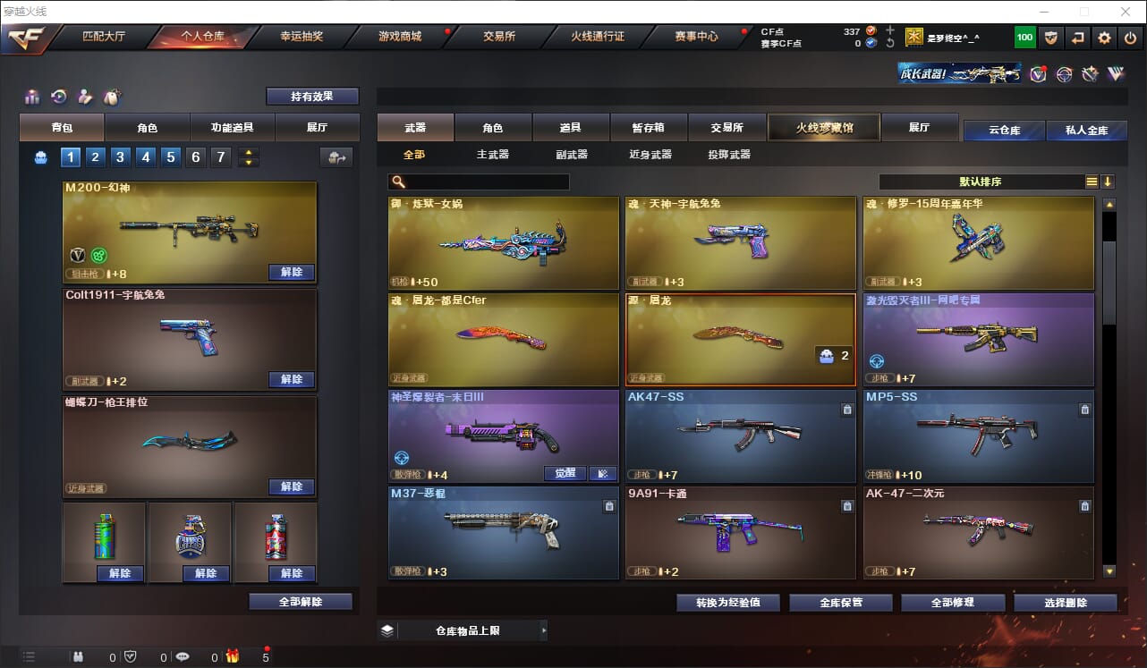CFQM314885穿越火线账号详情图4