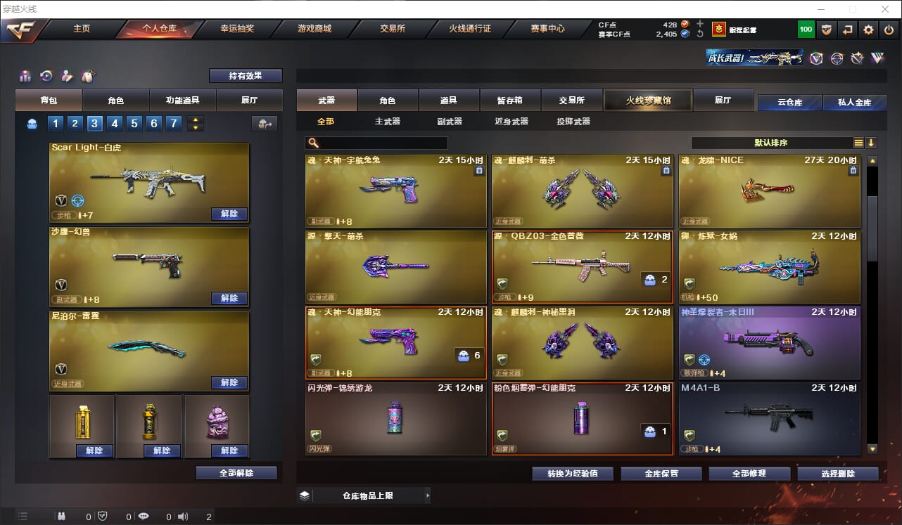 CFQM314886穿越火线账号详情图10 CFQM314886穿越火线账号详情图10