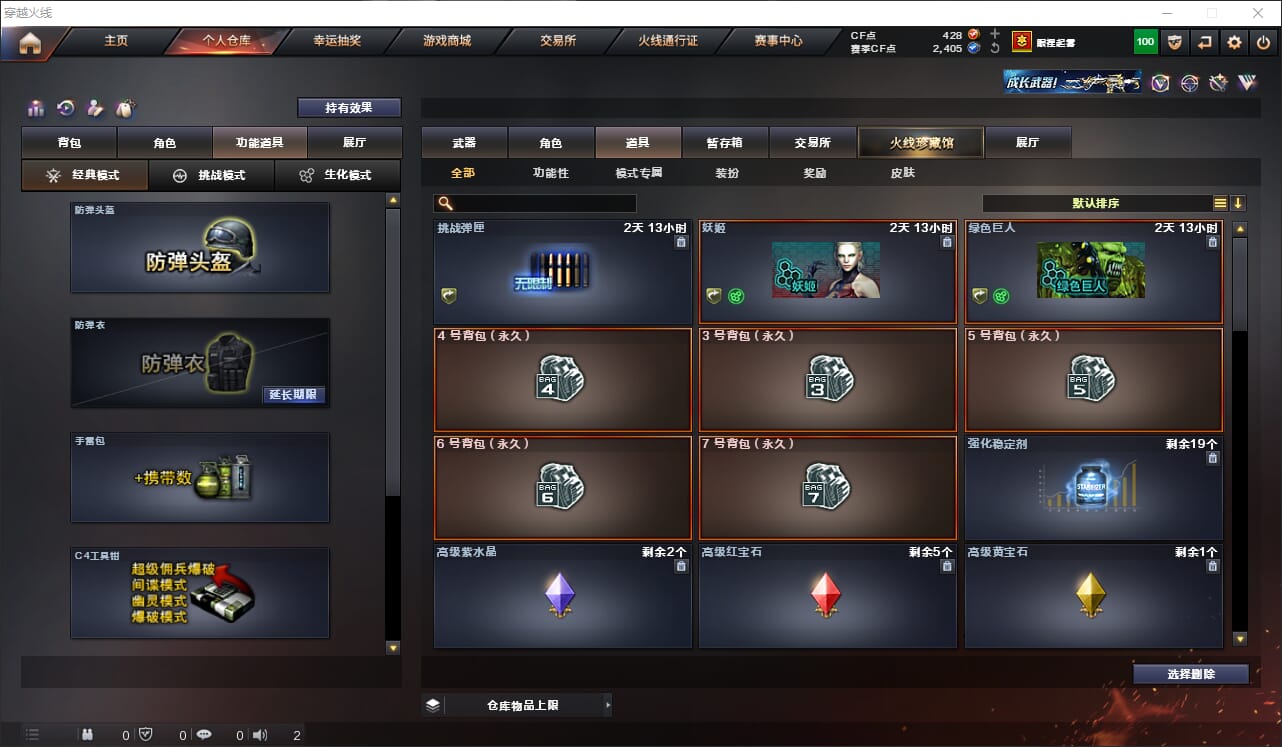 CFQM314886穿越火线账号详情图17 CFQM314886穿越火线账号详情图17