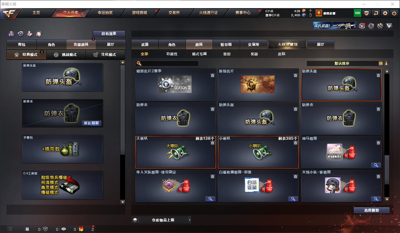 CFQM314886穿越火线账号详情图21 CFQM314886穿越火线账号详情图21