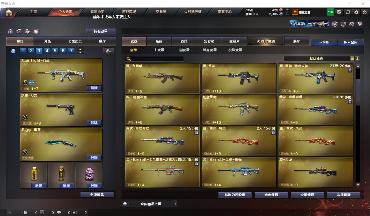 CFQM314886穿越火线账号详情图7 CFQM314886穿越火线账号详情图7