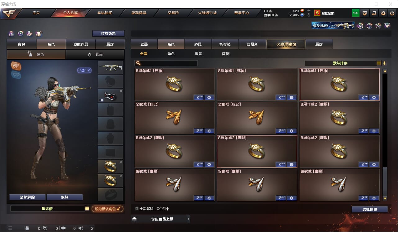 CFQM314886穿越火线账号详情图15 CFQM314886穿越火线账号详情图15