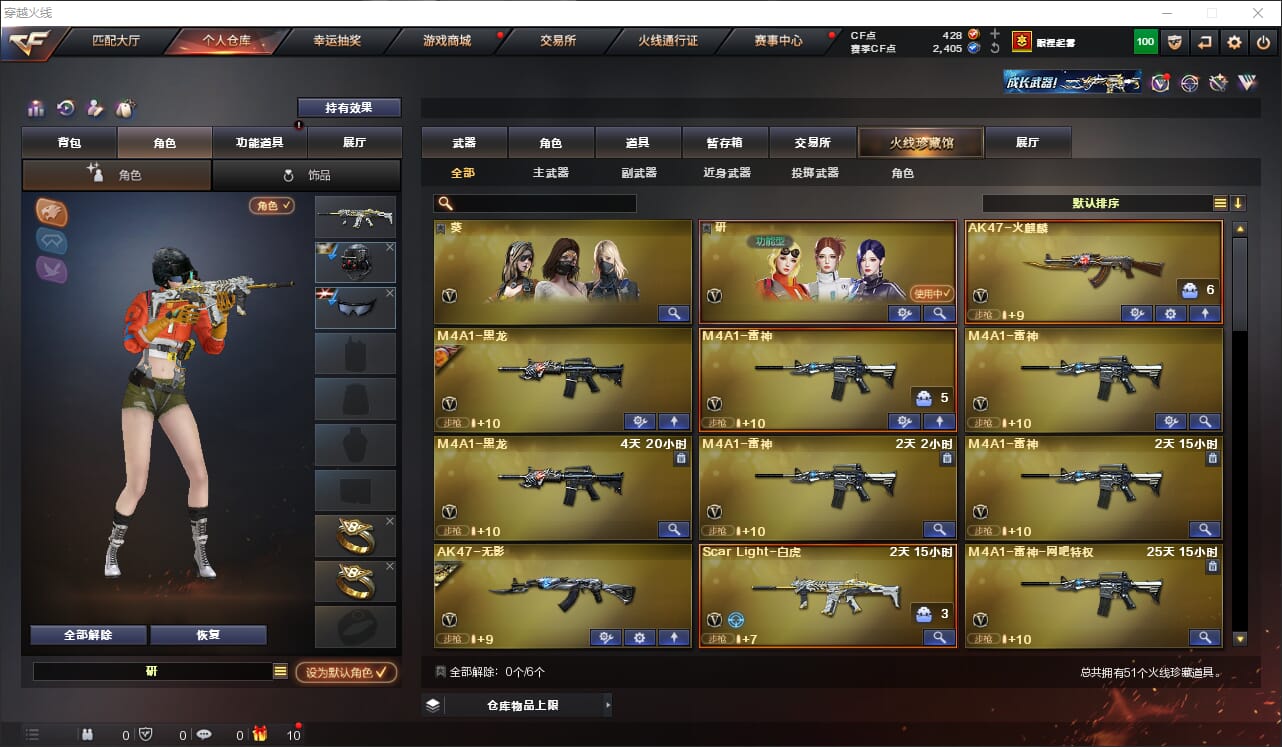 CFQM314886穿越火线账号详情图2 CFQM314886穿越火线账号详情图2