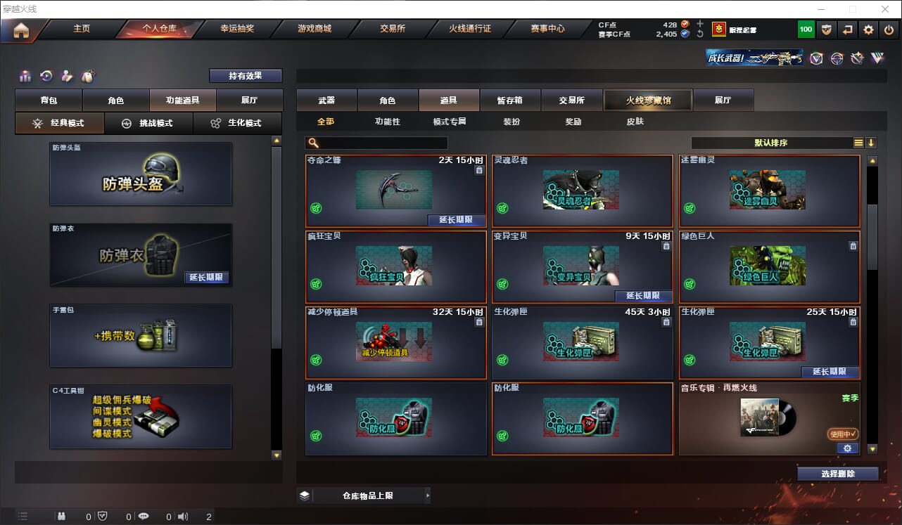 CFQM314886穿越火线账号详情图19 CFQM314886穿越火线账号详情图19