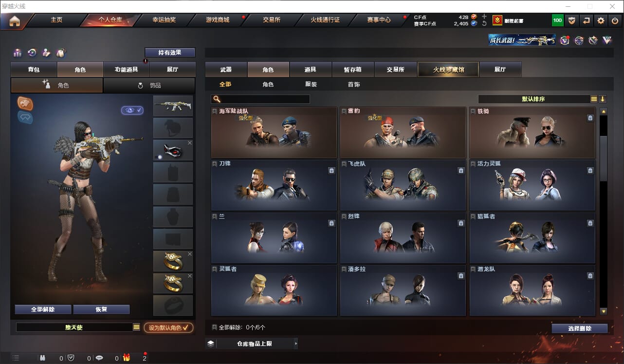 CFQM314886穿越火线账号详情图11 CFQM314886穿越火线账号详情图11