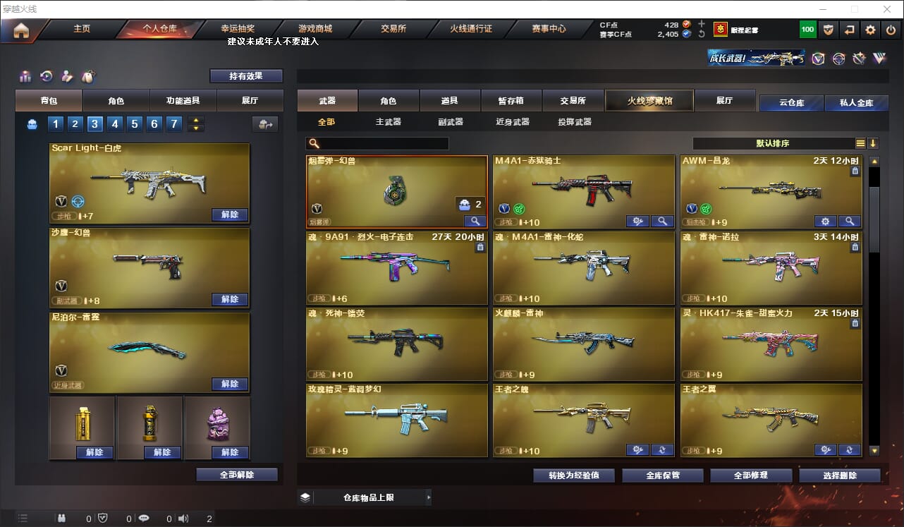 CFQM314886穿越火线账号详情图8 CFQM314886穿越火线账号详情图8
