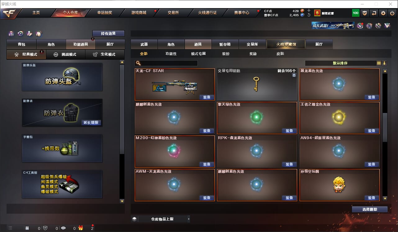 CFQM314886穿越火线账号详情图20 CFQM314886穿越火线账号详情图20