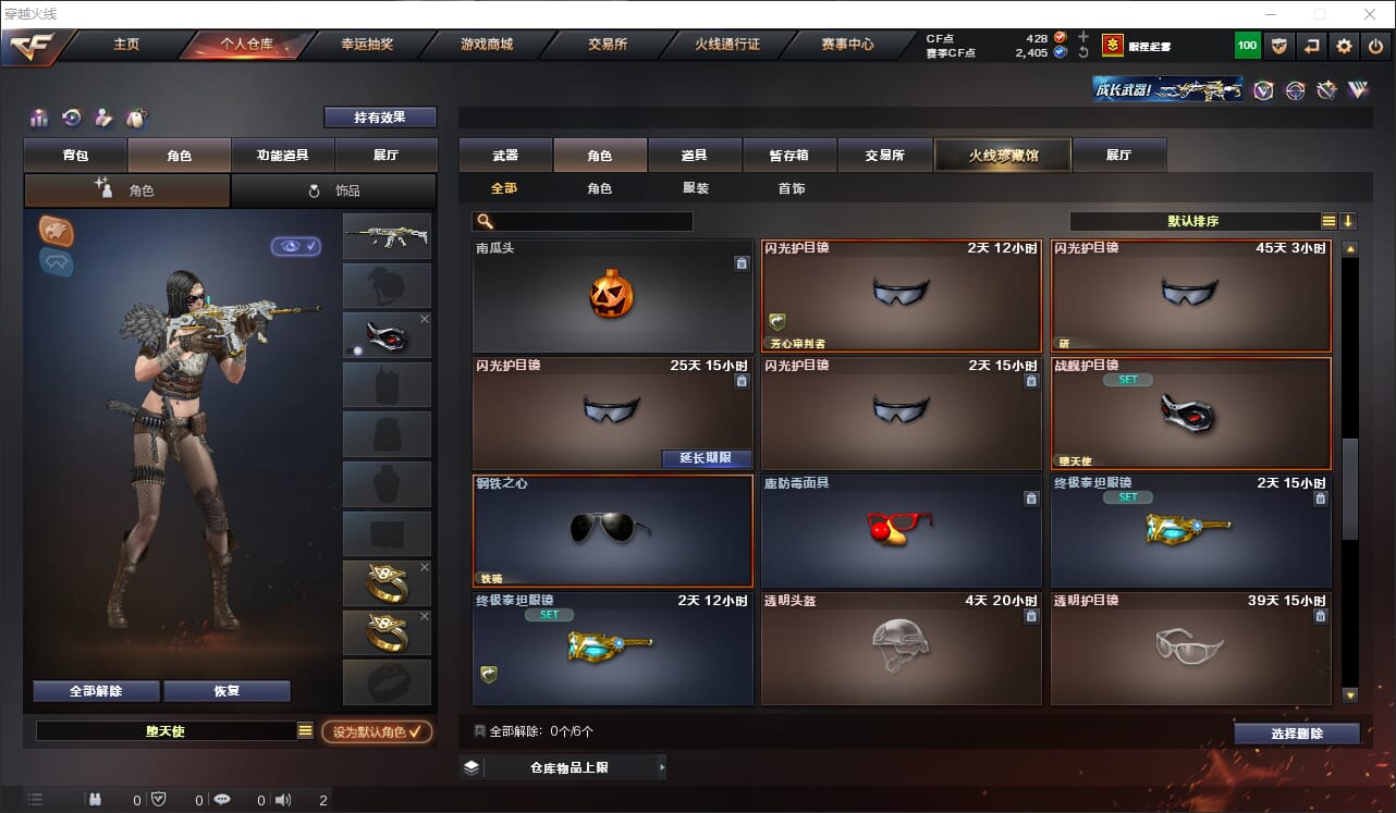 CFQM314886穿越火线账号详情图14 CFQM314886穿越火线账号详情图14