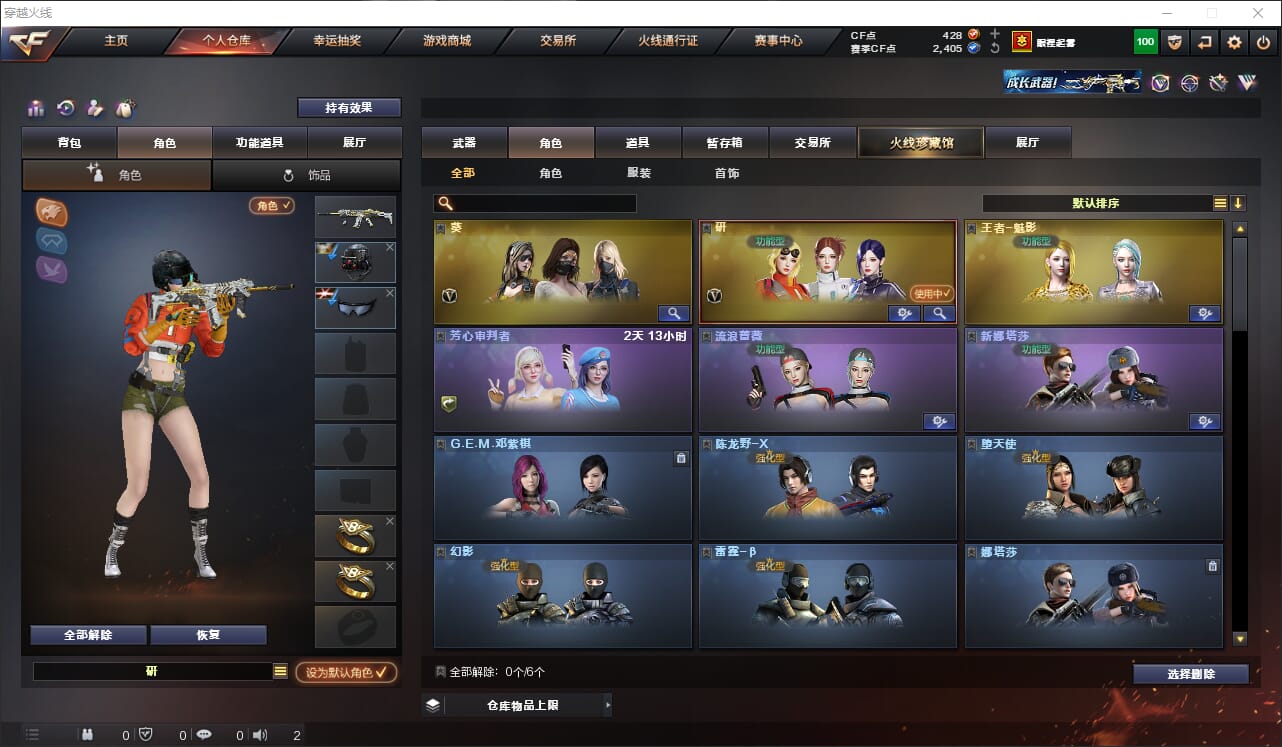 CFQM314886穿越火线账号详情图12 CFQM314886穿越火线账号详情图12