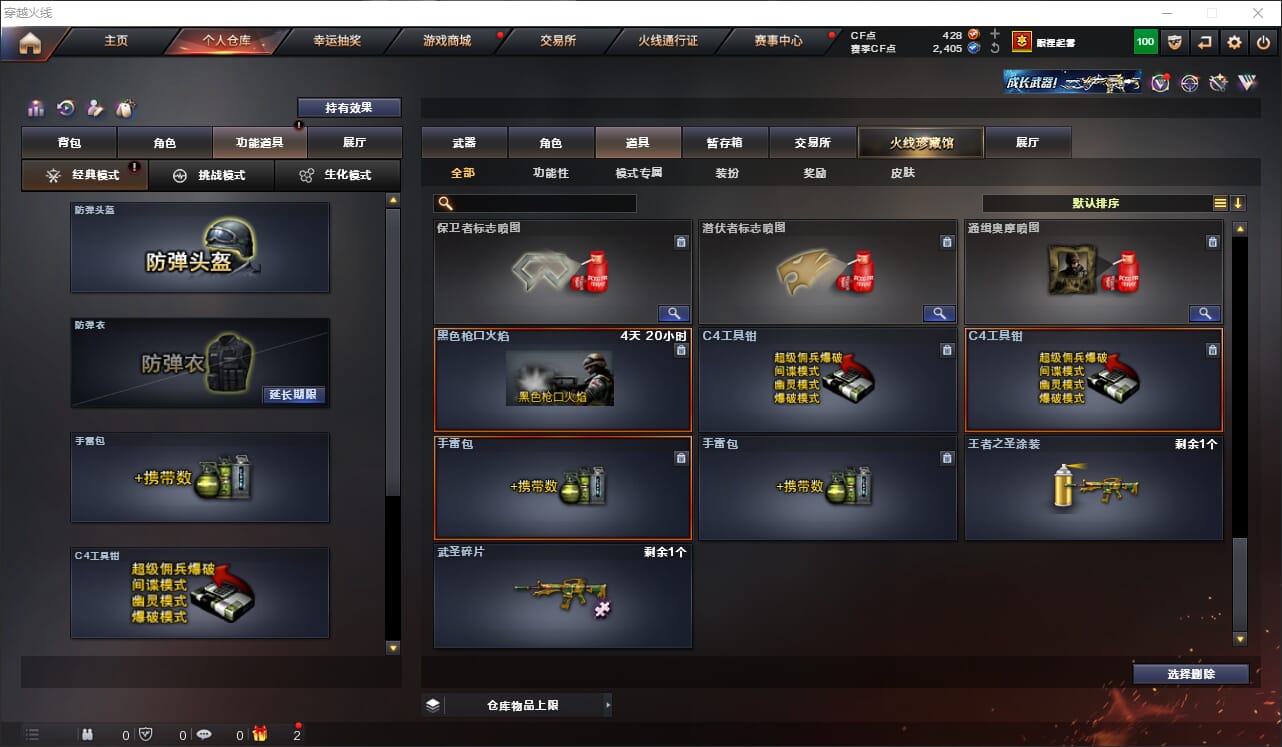 CFQM314886穿越火线账号详情图22 CFQM314886穿越火线账号详情图22