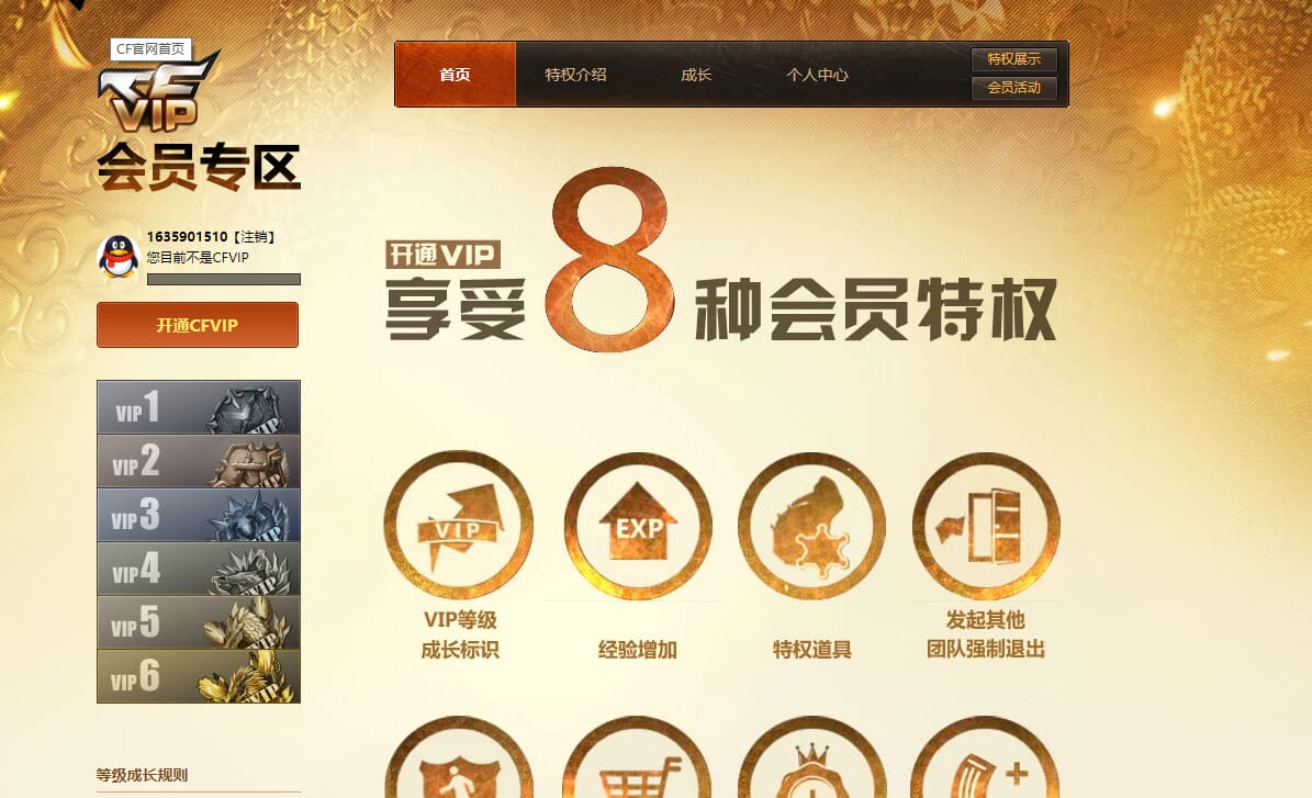 CFQM314886穿越火线账号详情图24 CFQM314886穿越火线账号详情图24