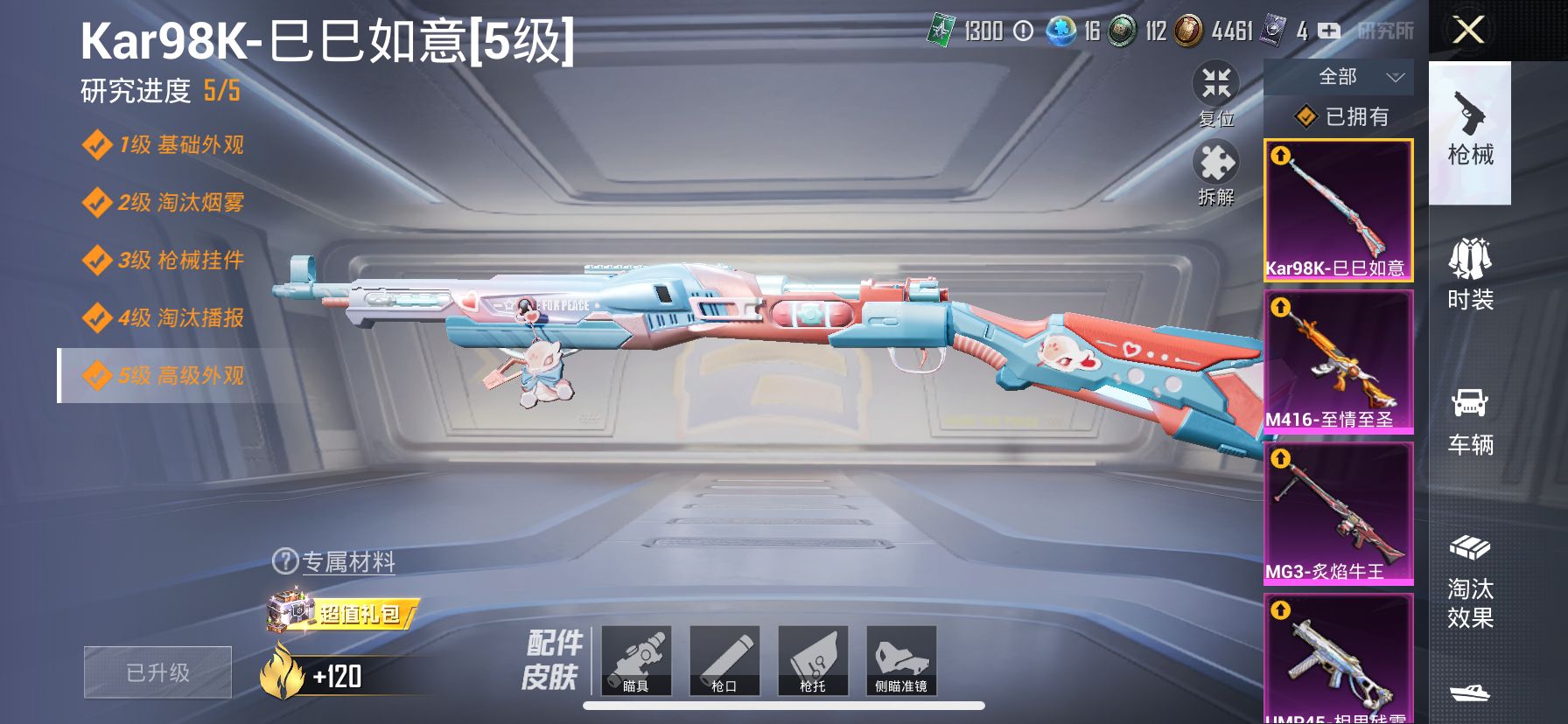 1994009--不可二次 -苹果Q-114274热力值 19王牌印记 历史无敌战神  SS18 SS21战神框  极品战神身法素材号 梦幻雪国 小丑 三姐妹 木乃伊 天网 寒蝎 都市 发光眼罩 红