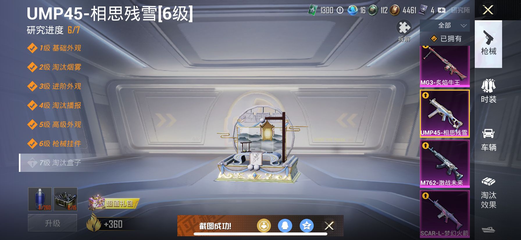 1994009--不可二次 -苹果Q-114274热力值 19王牌印记 历史无敌战神  SS18 SS21战神框  极品战神身法素材号 梦幻雪国 小丑 三姐妹 木乃伊 天网 寒蝎 都市 发光眼罩 红