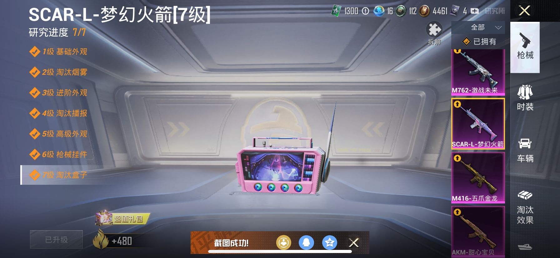 1994009--不可二次 -苹果Q-114274热力值 19王牌印记 历史无敌战神  SS18 SS21战神框  极品战神身法素材号 梦幻雪国 小丑 三姐妹 木乃伊 天网 寒蝎 都市 发光眼罩 红