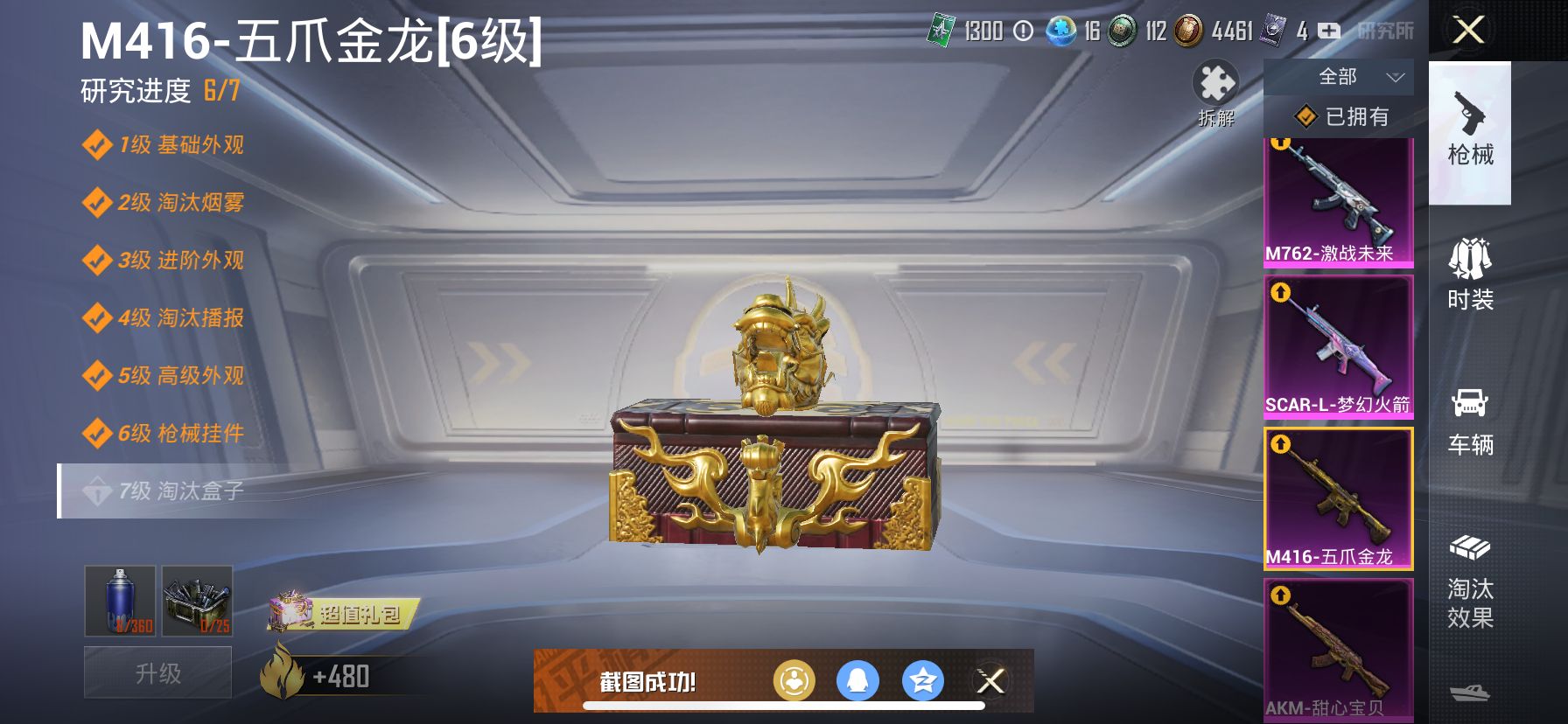 1994009--不可二次 -苹果Q-114274热力值 19王牌印记 历史无敌战神  SS18 SS21战神框  极品战神身法素材号 梦幻雪国 小丑 三姐妹 木乃伊 天网 寒蝎 都市 发光眼罩 红