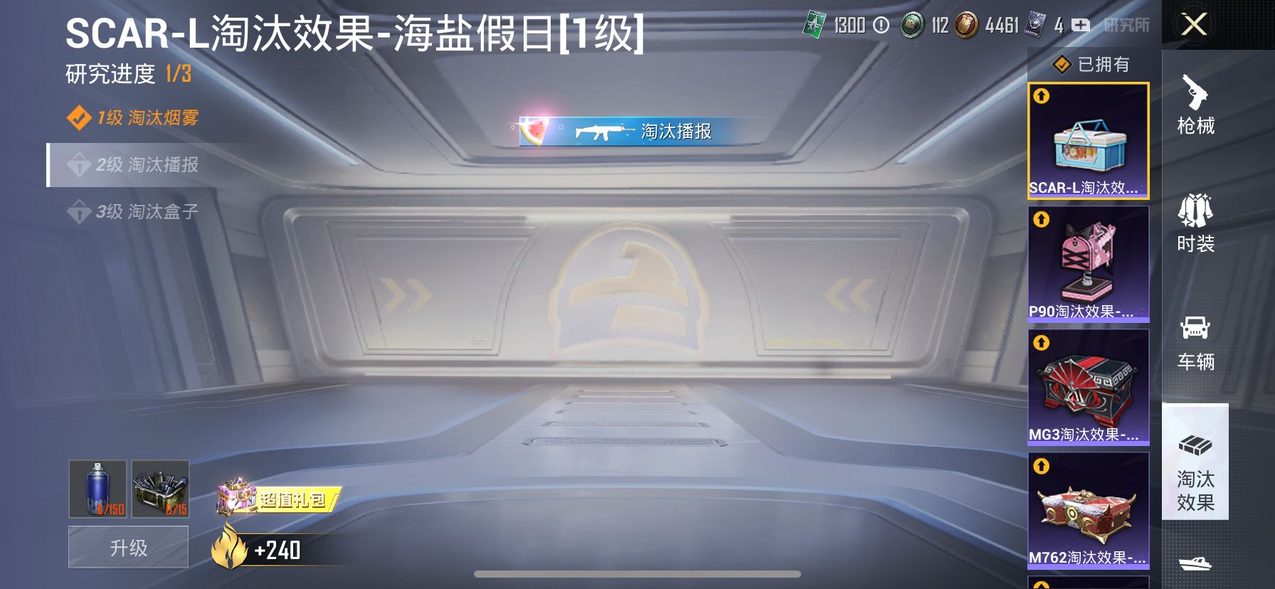 1994009--不可二次 -苹果Q-114274热力值 19王牌印记 历史无敌战神  SS18 SS21战神框  极品战神身法素材号 梦幻雪国 小丑 三姐妹 木乃伊 天网 寒蝎 都市 发光眼罩 红