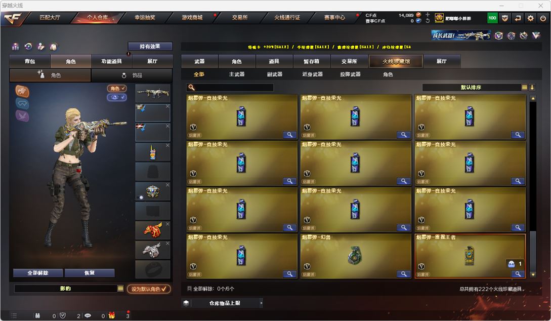 CFQM314889穿越火线账号详情图20 CFQM314889穿越火线账号详情图20