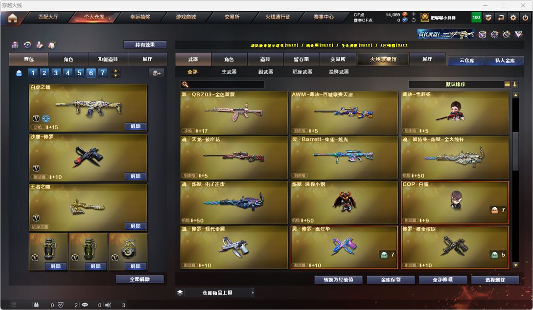 CFQM314889穿越火线账号详情图23 CFQM314889穿越火线账号详情图23