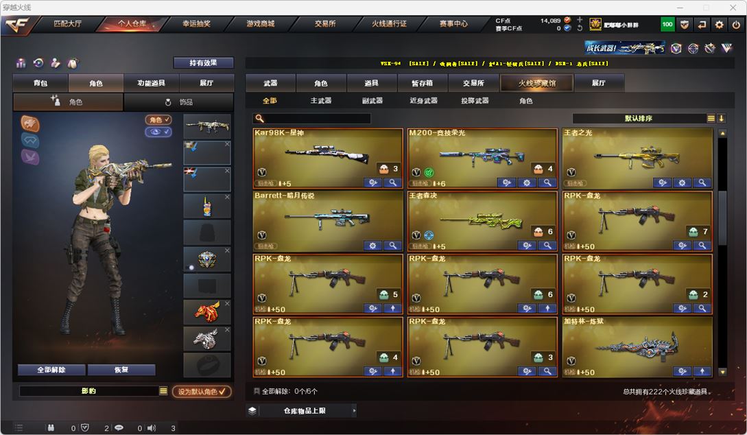 CFQM314889穿越火线账号详情图7 CFQM314889穿越火线账号详情图7