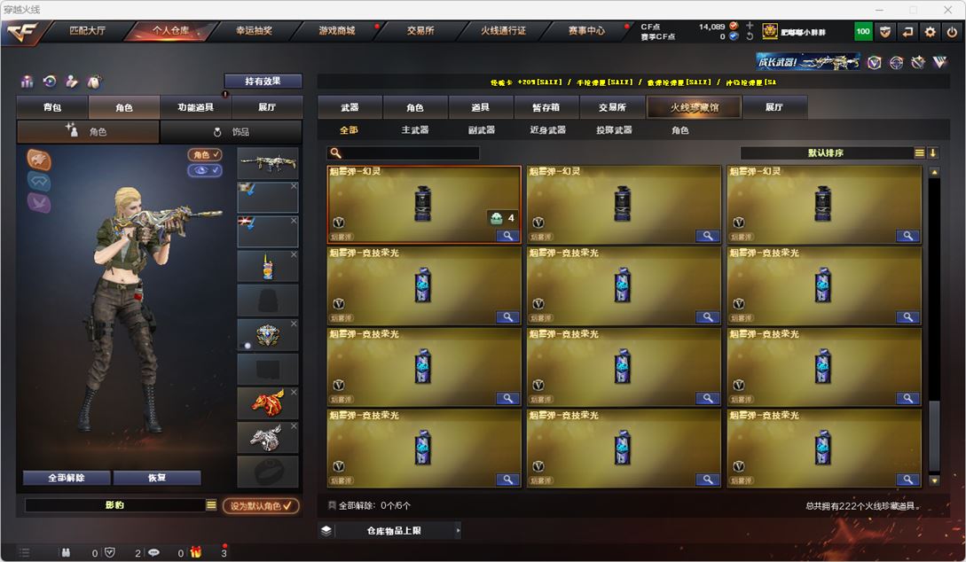 CFQM314889穿越火线账号详情图19 CFQM314889穿越火线账号详情图19