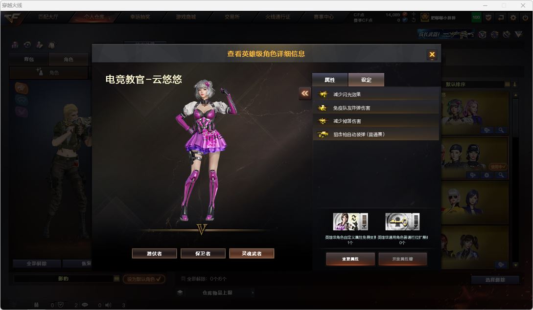 CFQM314889穿越火线账号详情图31 CFQM314889穿越火线账号详情图31