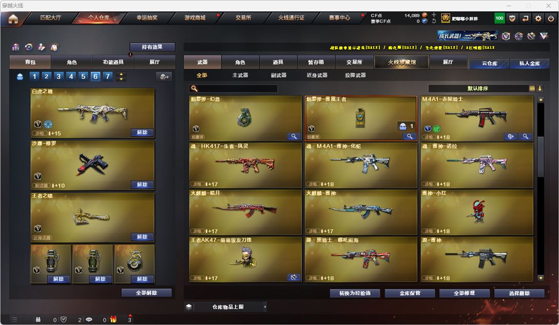 CFQM314889穿越火线账号详情图21 CFQM314889穿越火线账号详情图21