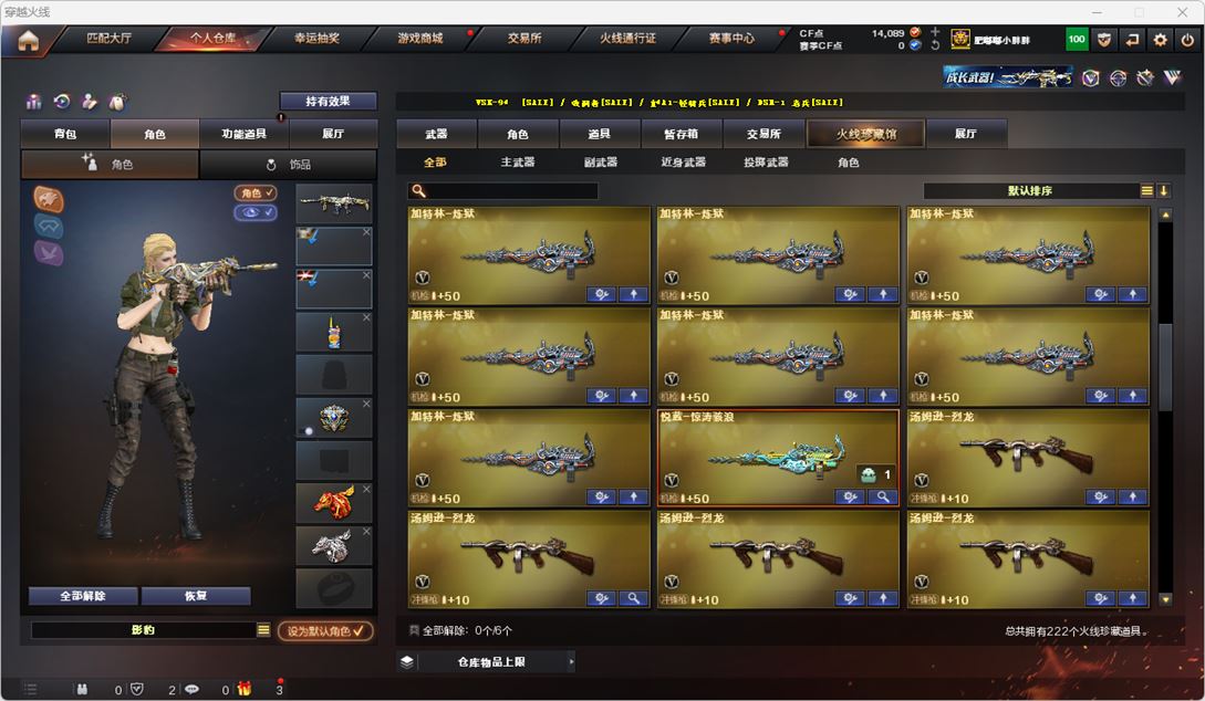 CFQM314889穿越火线账号详情图8 CFQM314889穿越火线账号详情图8